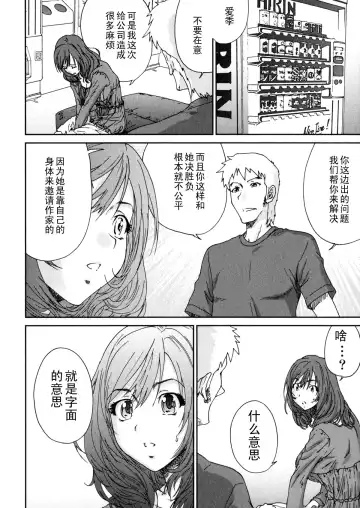 [Yumi Ichirou] Ero-Manga Henshuusha Aki #4 Gekitotsu!! Fhentai.net - Page 4