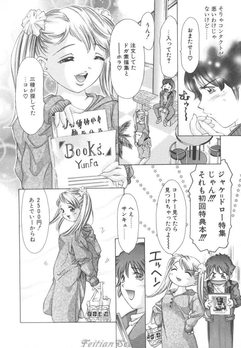 [Onikubo Hirohisa] Ryoute Ippai no Houseki Fhentai - Page 10