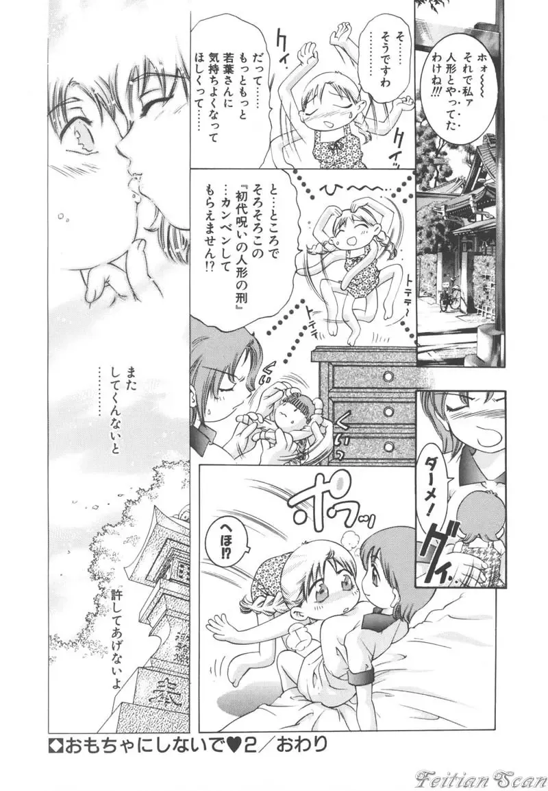 [Onikubo Hirohisa] Ryoute Ippai no Houseki Fhentai - Page 106