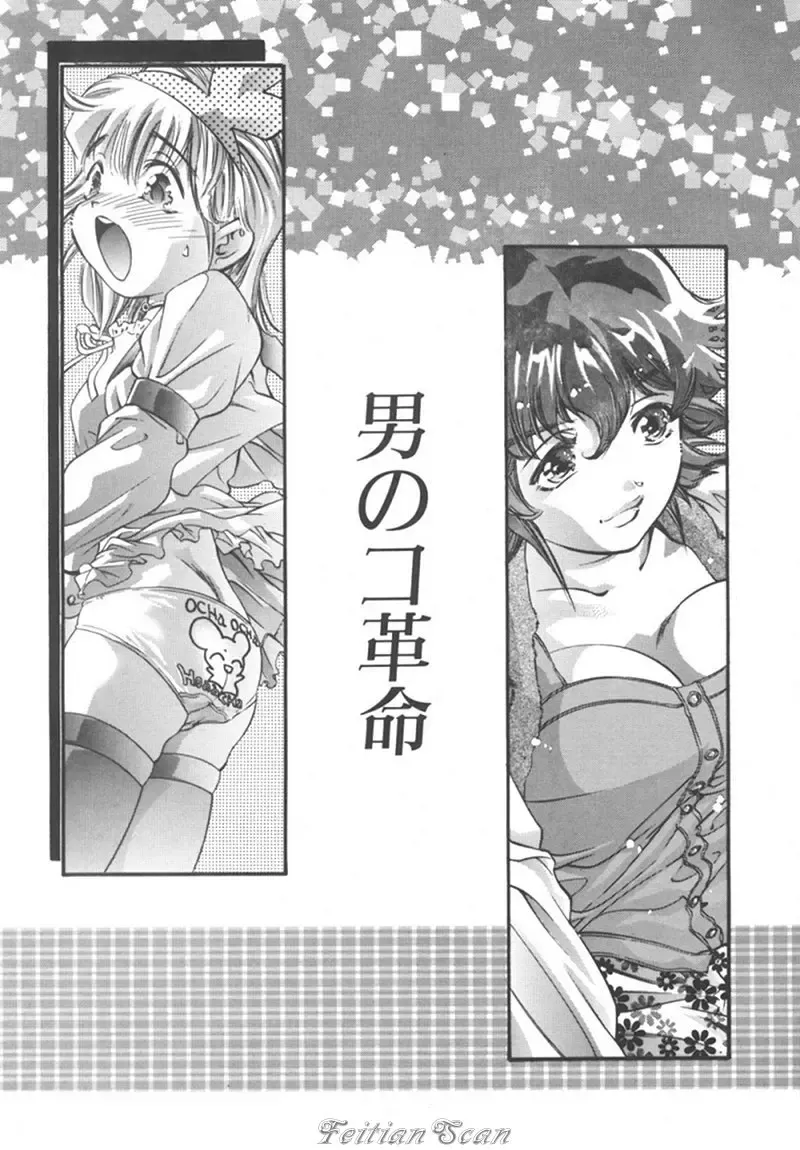 [Onikubo Hirohisa] Ryoute Ippai no Houseki Fhentai - Page 107