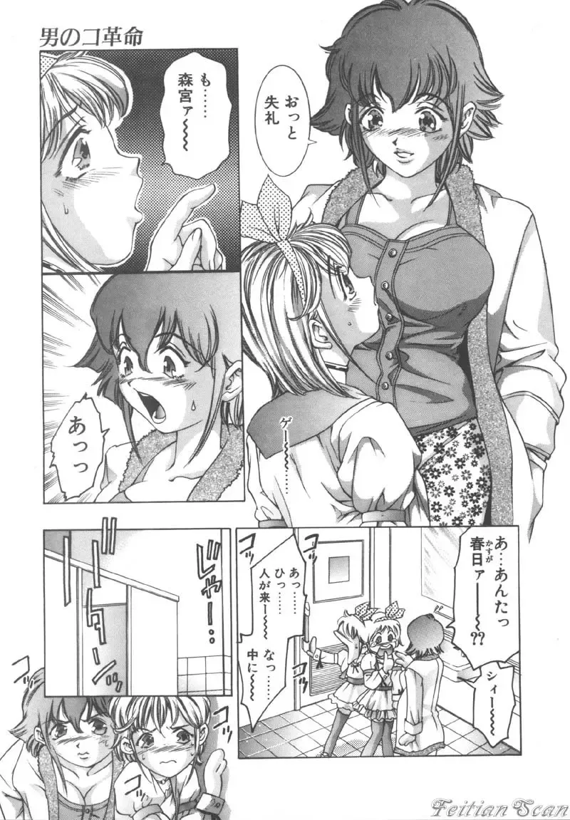 [Onikubo Hirohisa] Ryoute Ippai no Houseki Fhentai - Page 113