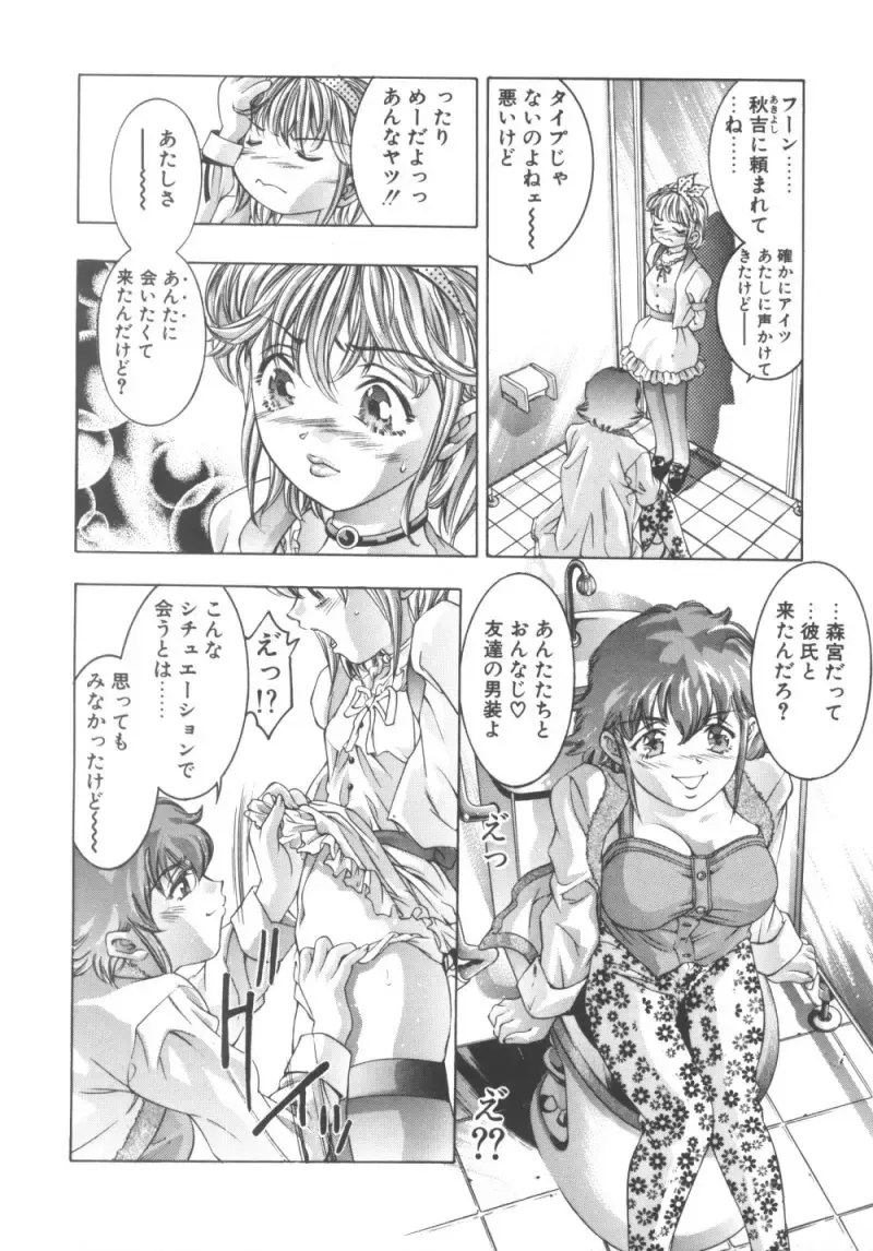 [Onikubo Hirohisa] Ryoute Ippai no Houseki Fhentai - Page 114