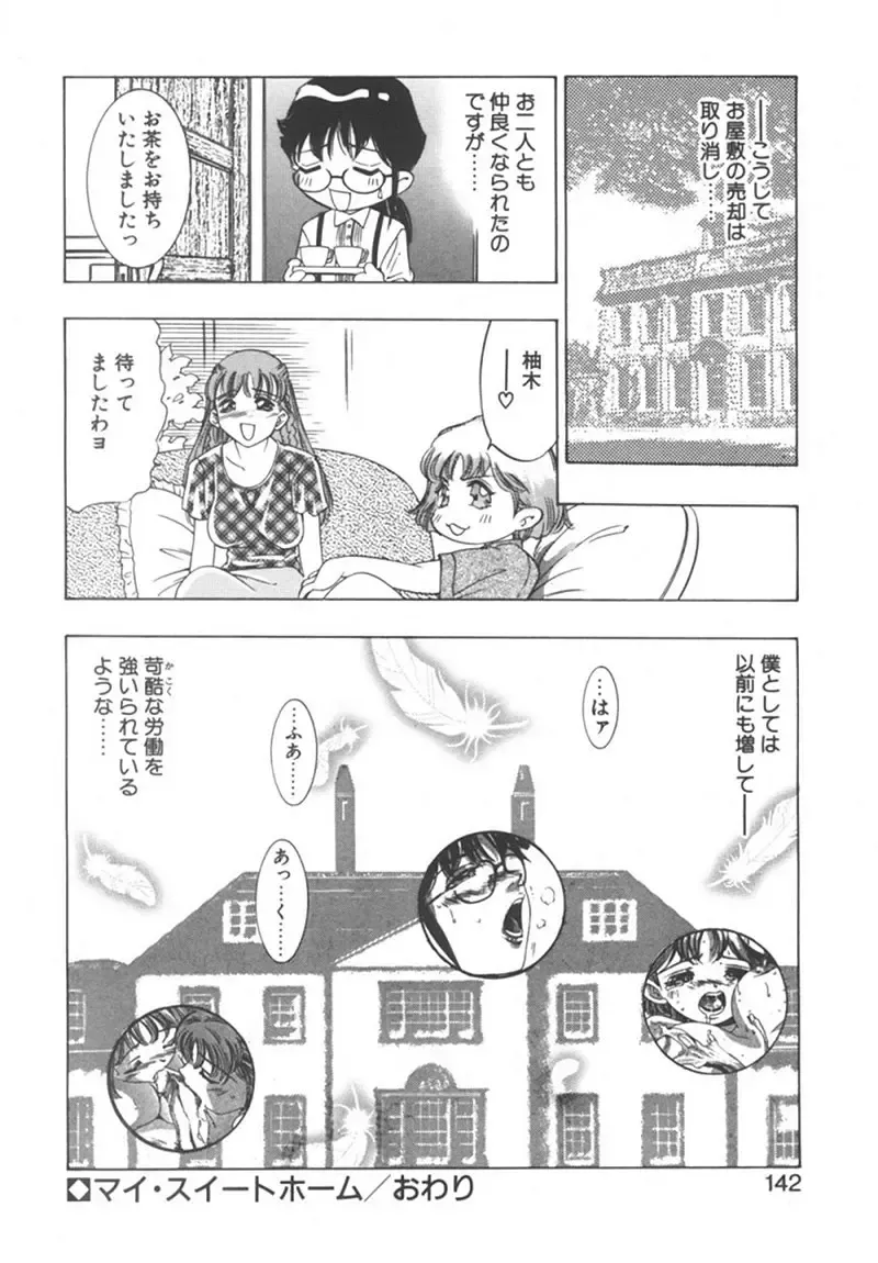 [Onikubo Hirohisa] Ryoute Ippai no Houseki Fhentai - Page 142