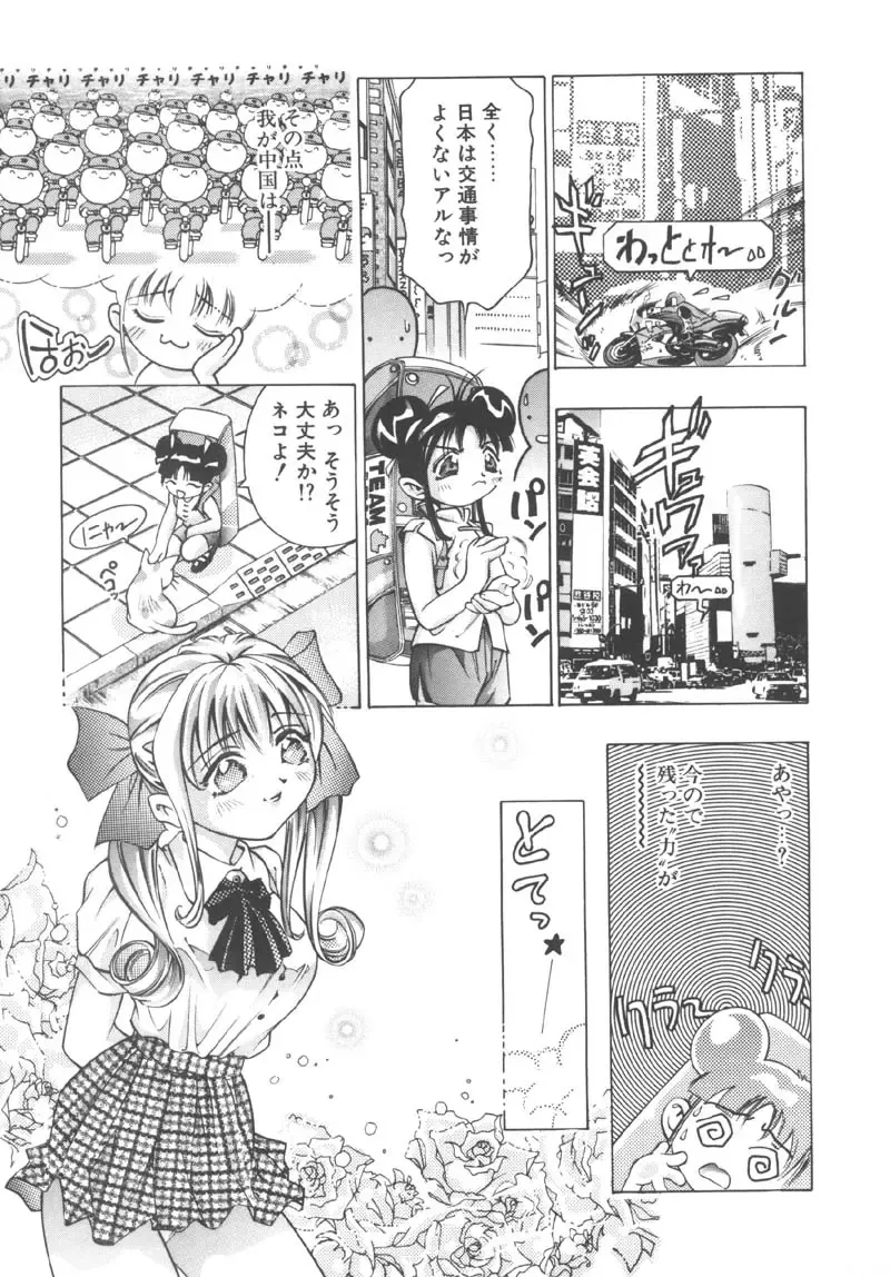 [Onikubo Hirohisa] Ryoute Ippai no Houseki Fhentai - Page 161