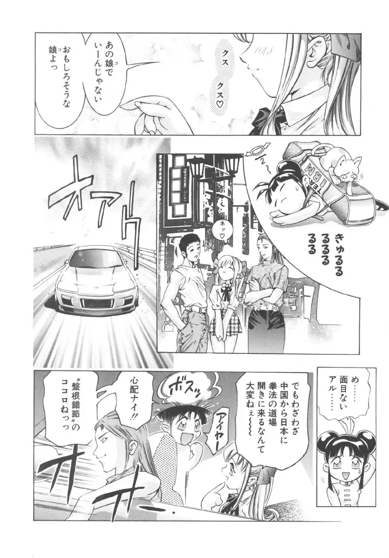 [Onikubo Hirohisa] Ryoute Ippai no Houseki Fhentai - Page 162