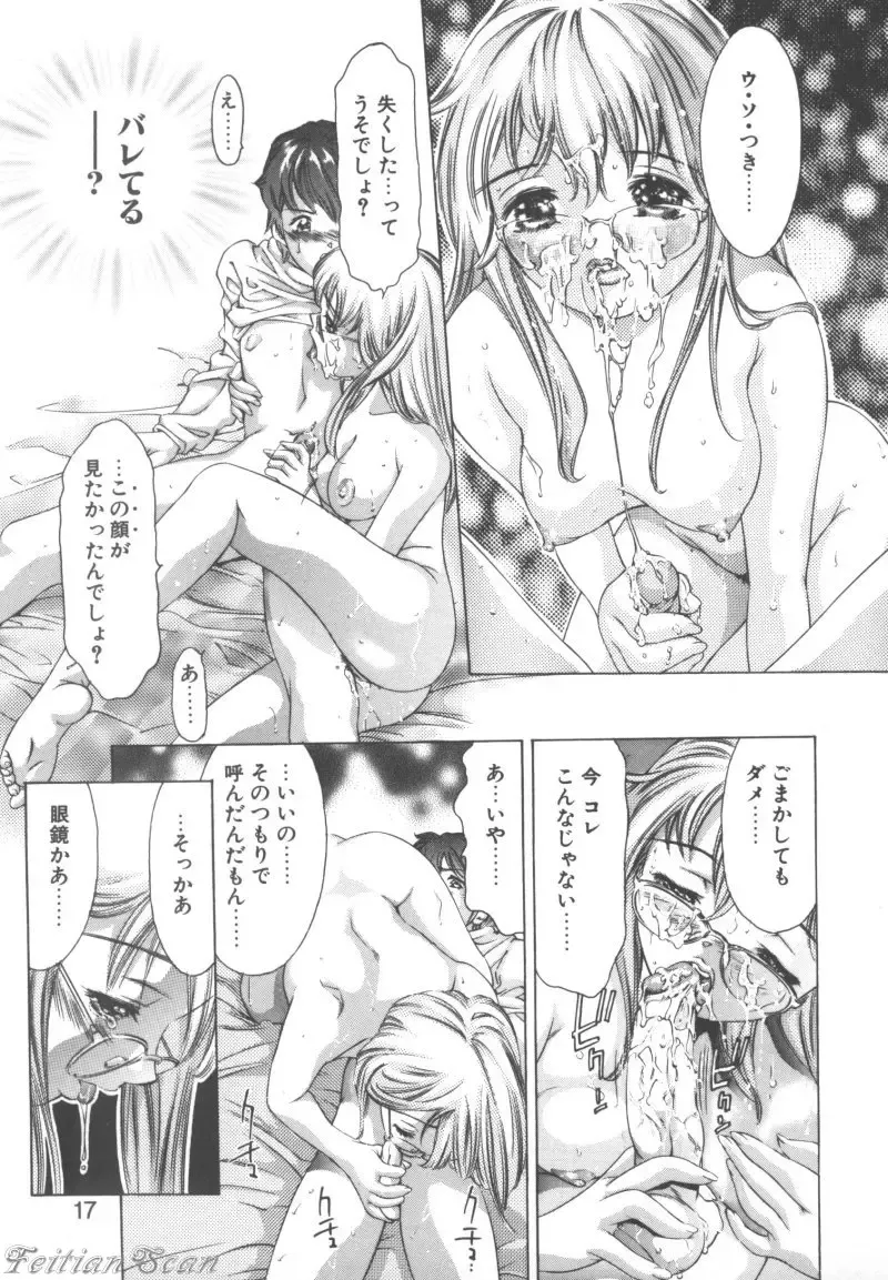 [Onikubo Hirohisa] Ryoute Ippai no Houseki Fhentai - Page 17