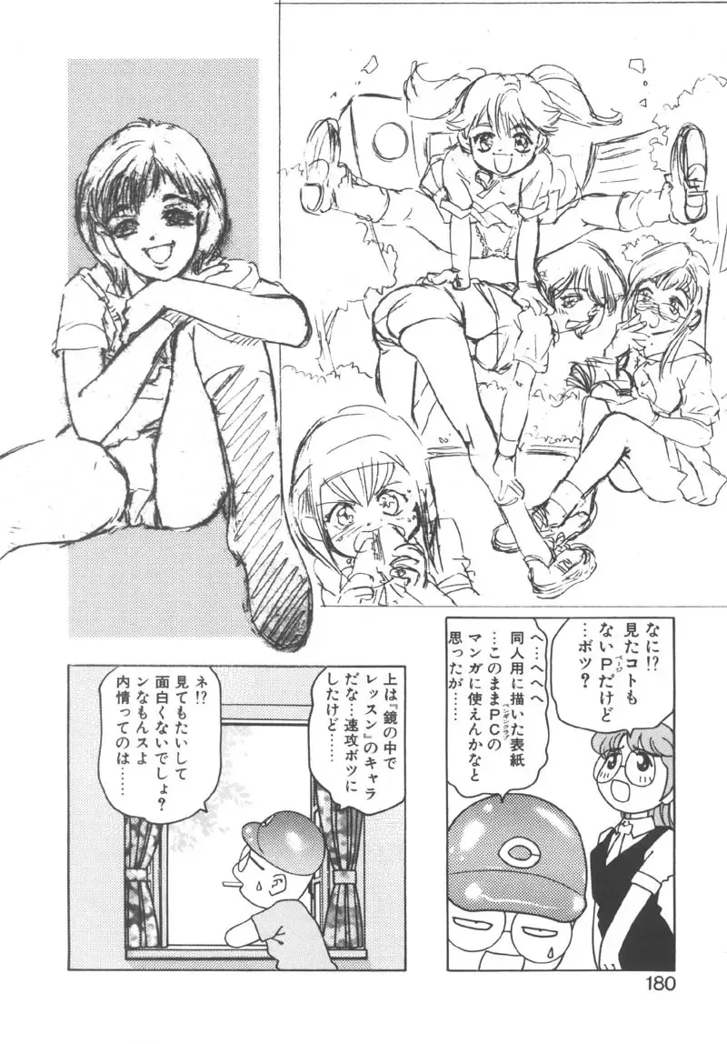 [Onikubo Hirohisa] Ryoute Ippai no Houseki Fhentai - Page 180