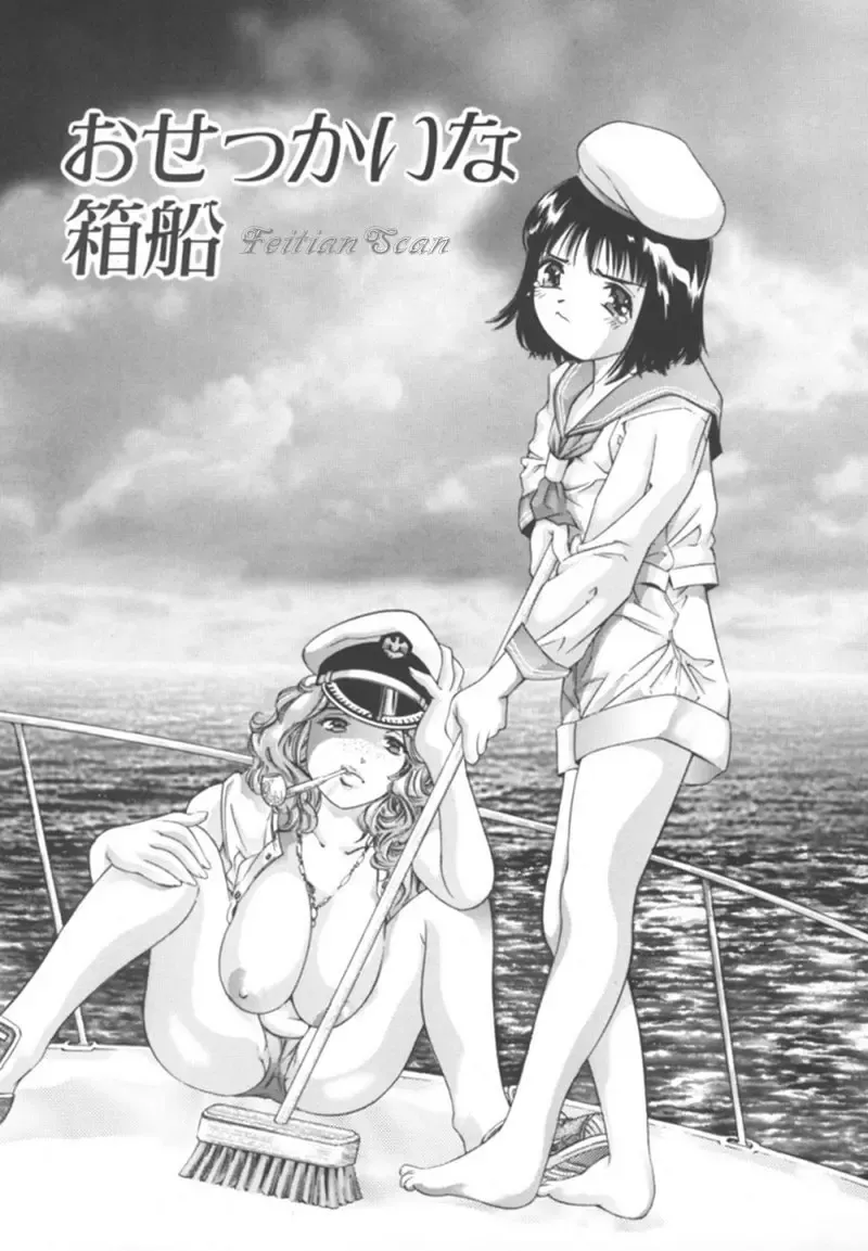 [Onikubo Hirohisa] Ryoute Ippai no Houseki Fhentai - Page 27