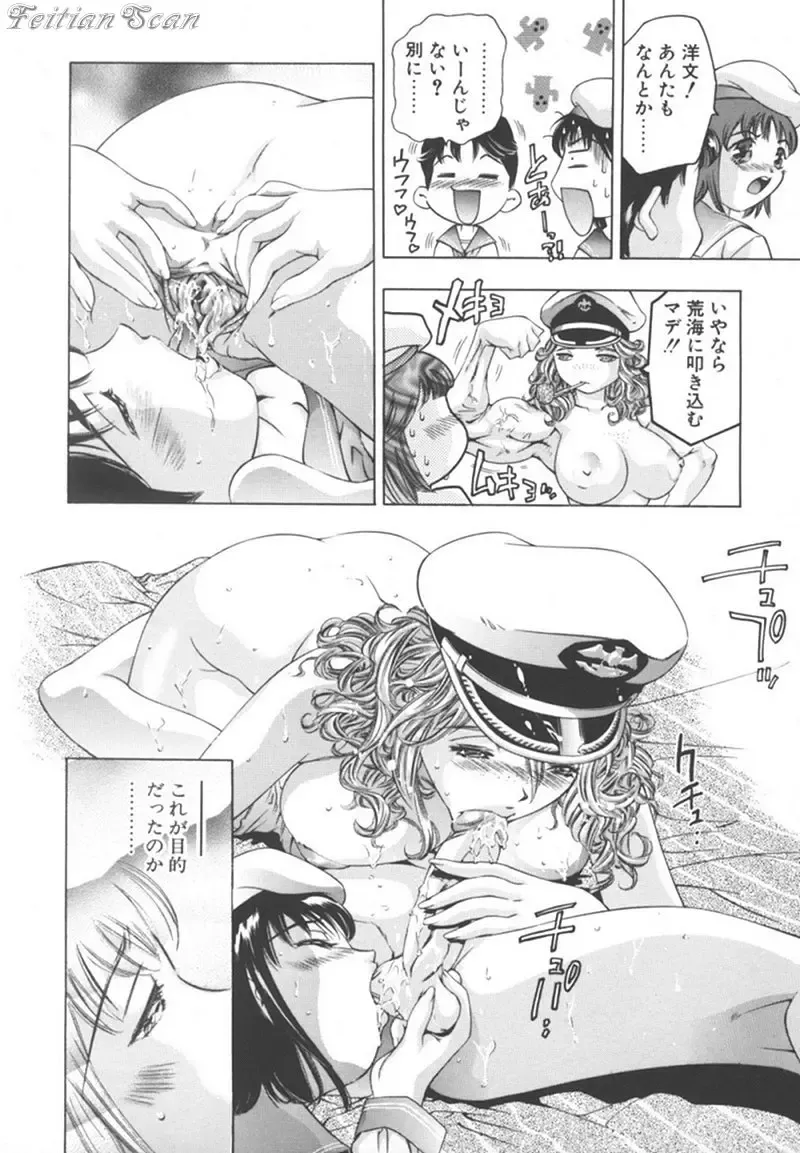 [Onikubo Hirohisa] Ryoute Ippai no Houseki Fhentai - Page 34