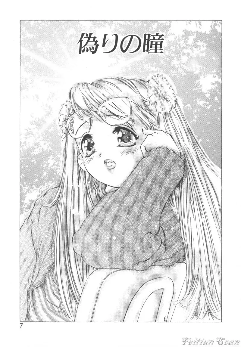 [Onikubo Hirohisa] Ryoute Ippai no Houseki Fhentai - Page 7