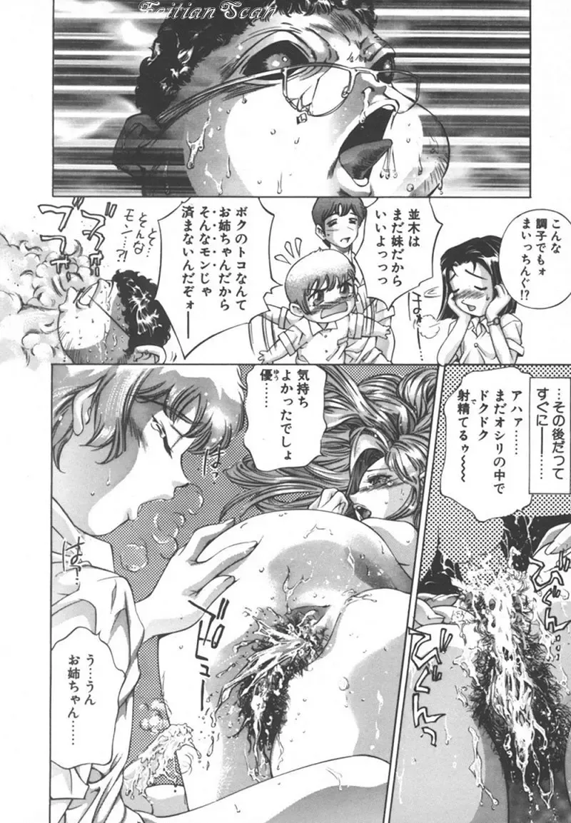 [Onikubo Hirohisa] Ryoute Ippai no Houseki Fhentai - Page 76