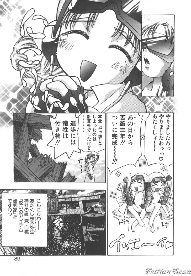 [Onikubo Hirohisa] Ryoute Ippai no Houseki Fhentai - Page 89