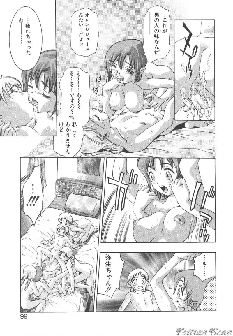 [Onikubo Hirohisa] Ryoute Ippai no Houseki Fhentai - Page 99