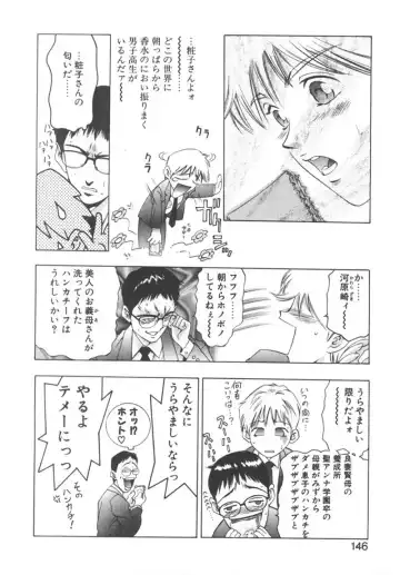 [Onikubo Hirohisa] Ryoute Ippai no Houseki Fhentai - Page 146