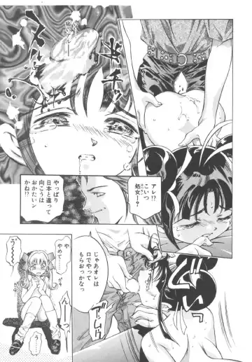 [Onikubo Hirohisa] Ryoute Ippai no Houseki Fhentai - Page 167