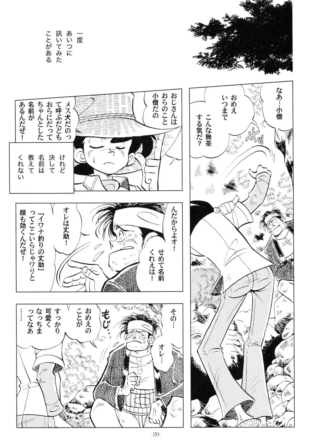 [Kin No Tamamushi] Sao o Nigirasha Nipponichi!! 2 Fhentai - Page 19