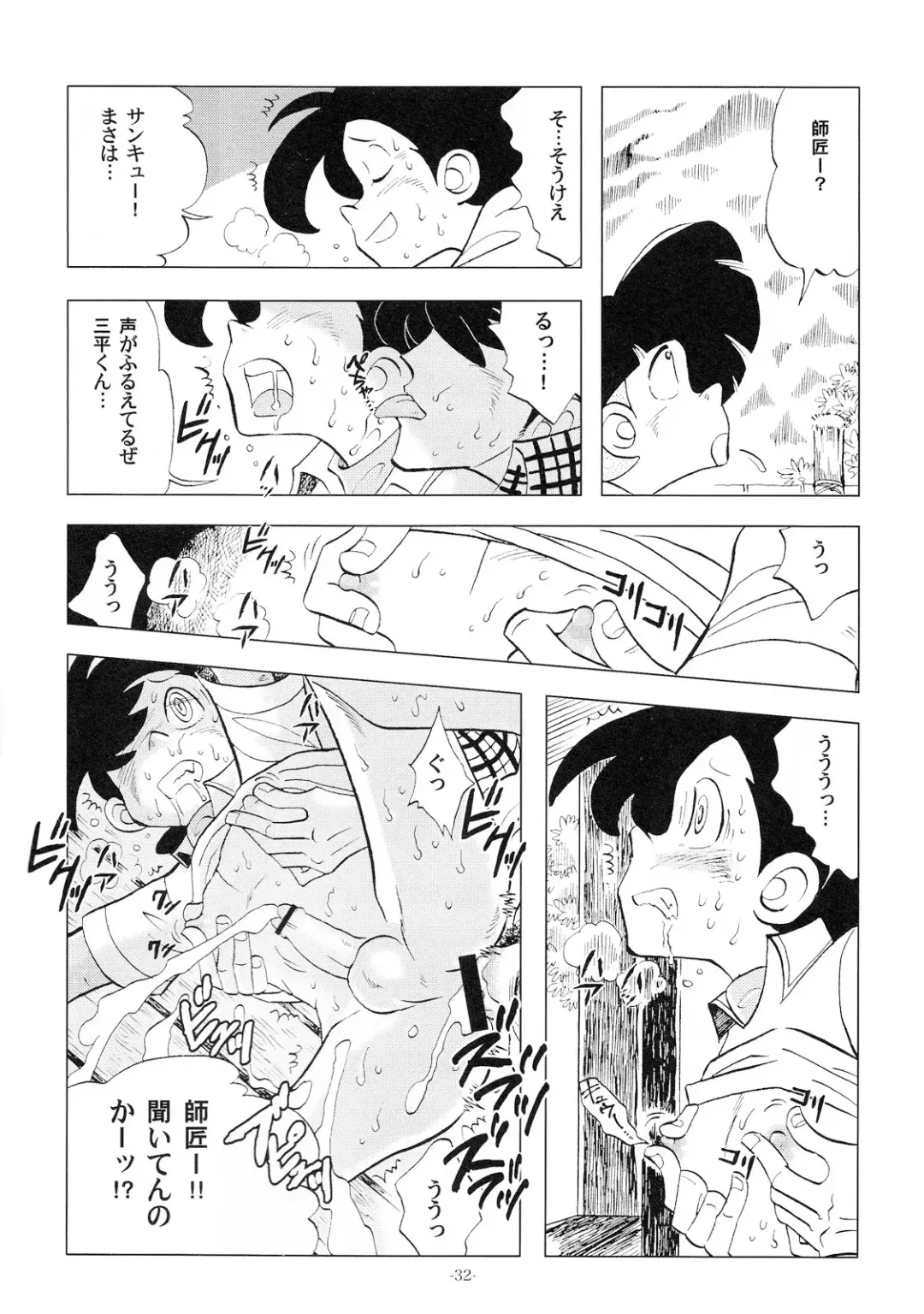 [Kin No Tamamushi] Sao o Nigirasha Nipponichi!! 2 Fhentai - Page 31