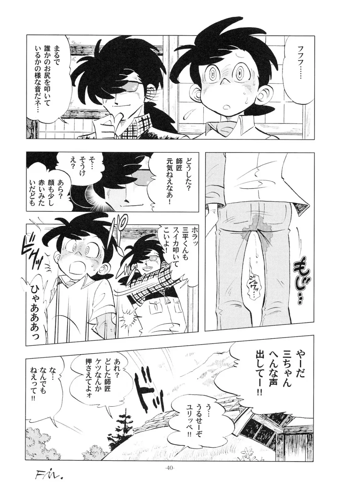 [Kin No Tamamushi] Sao o Nigirasha Nipponichi!! 2 Fhentai - Page 39