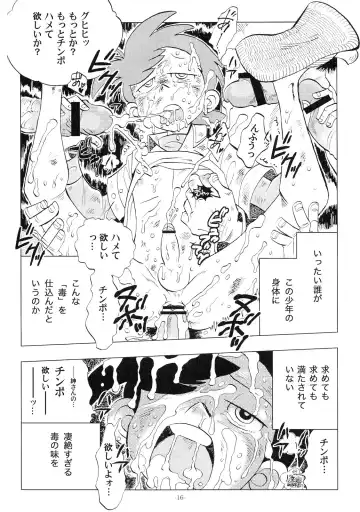 [Kin No Tamamushi] Sao o Nigirasha Nipponichi!! 2 Fhentai - Page 15