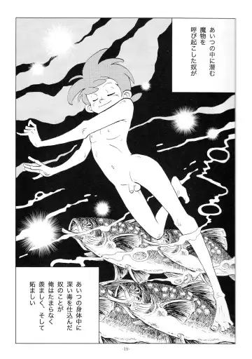 [Kin No Tamamushi] Sao o Nigirasha Nipponichi!! 2 Fhentai - Page 18