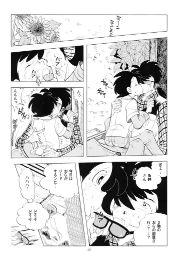 [Kin No Tamamushi] Sao o Nigirasha Nipponichi!! 2 Fhentai - Page 24