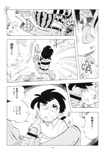 [Kin No Tamamushi] Sao o Nigirasha Nipponichi!! 2 Fhentai - Page 25