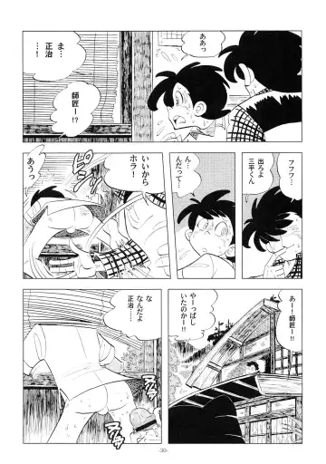 [Kin No Tamamushi] Sao o Nigirasha Nipponichi!! 2 Fhentai - Page 29