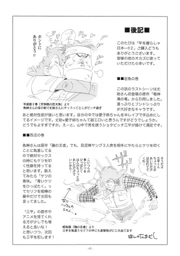 [Kin No Tamamushi] Sao o Nigirasha Nipponichi!! 2 Fhentai - Page 40