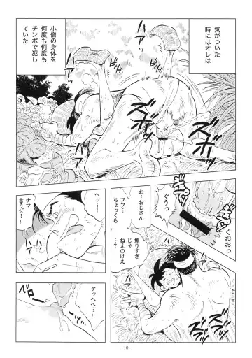 [Kin No Tamamushi] Sao o Nigirasha Nipponichi!! 2 Fhentai - Page 9