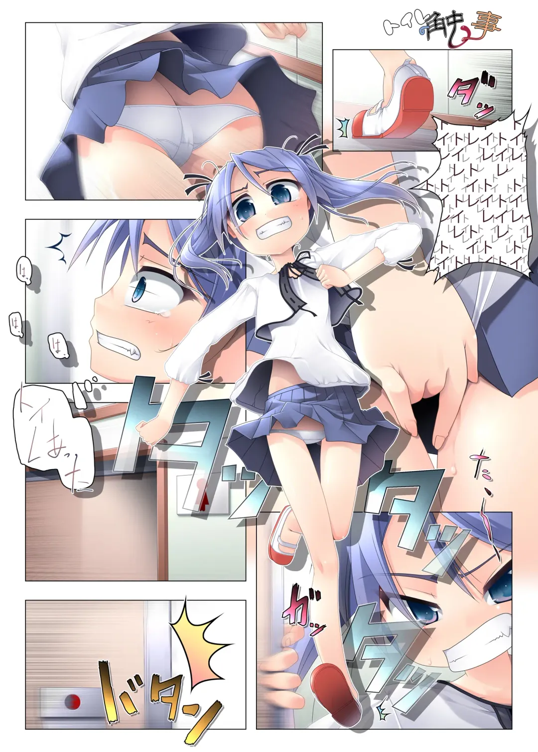 Read Toilet no Shokuji - Fhentai.net