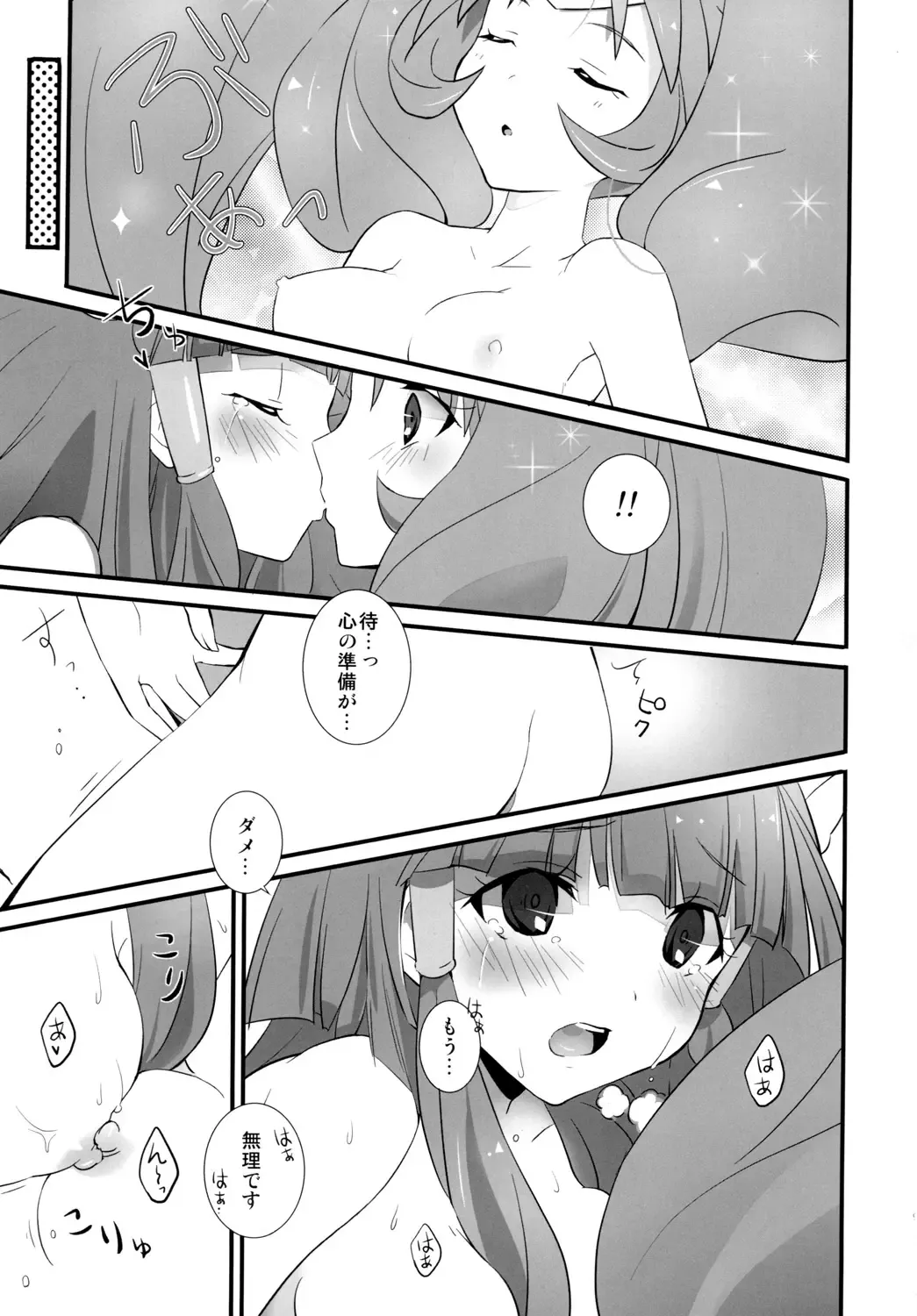 [Shijou Mako] Smile Charge Fhentai - Page 8