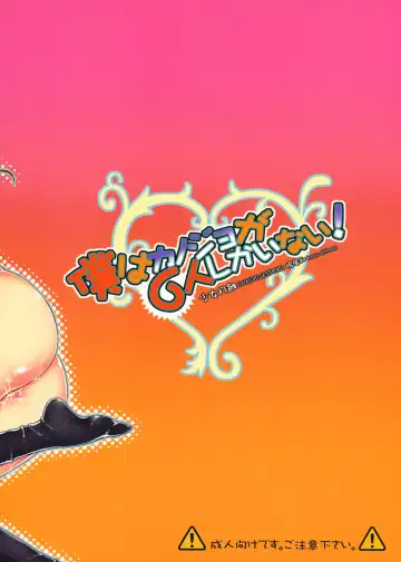 [Shimao Kazu] Boku wa Kanojo ga 6-nin shika Inai! Fhentai - Page 27