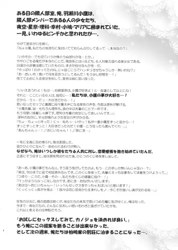 [Shimao Kazu] Boku wa Kanojo ga 6-nin shika Inai! Fhentai - Page 4