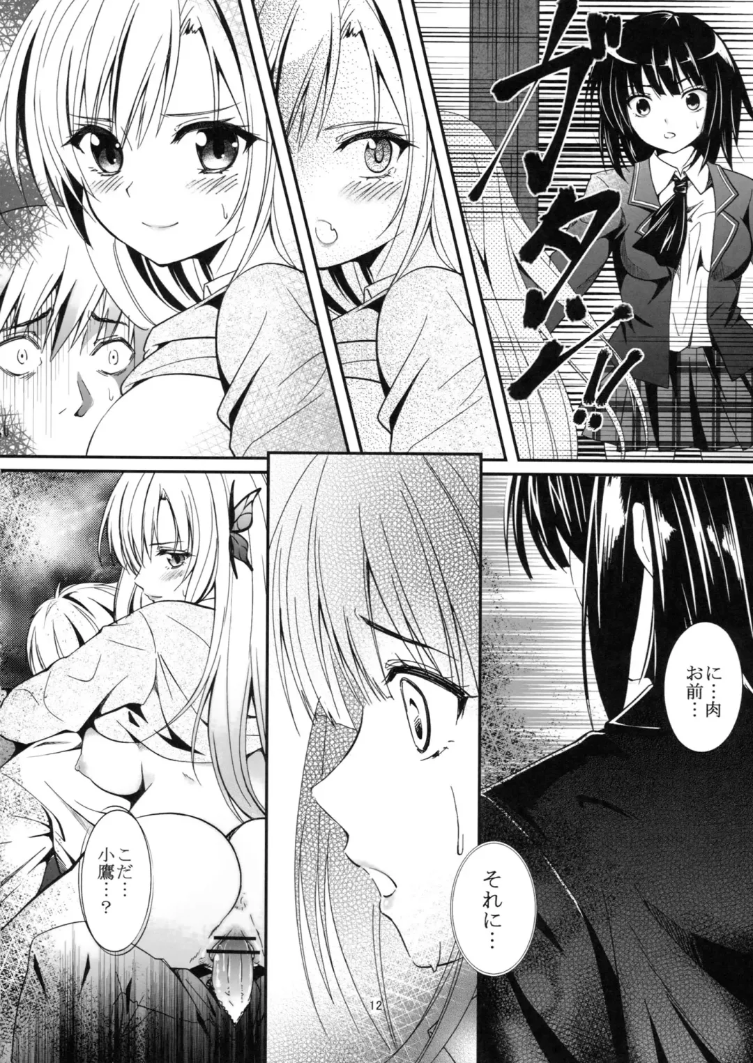 [Sakagami Umi] Butterflies Fhentai.net - Page 13