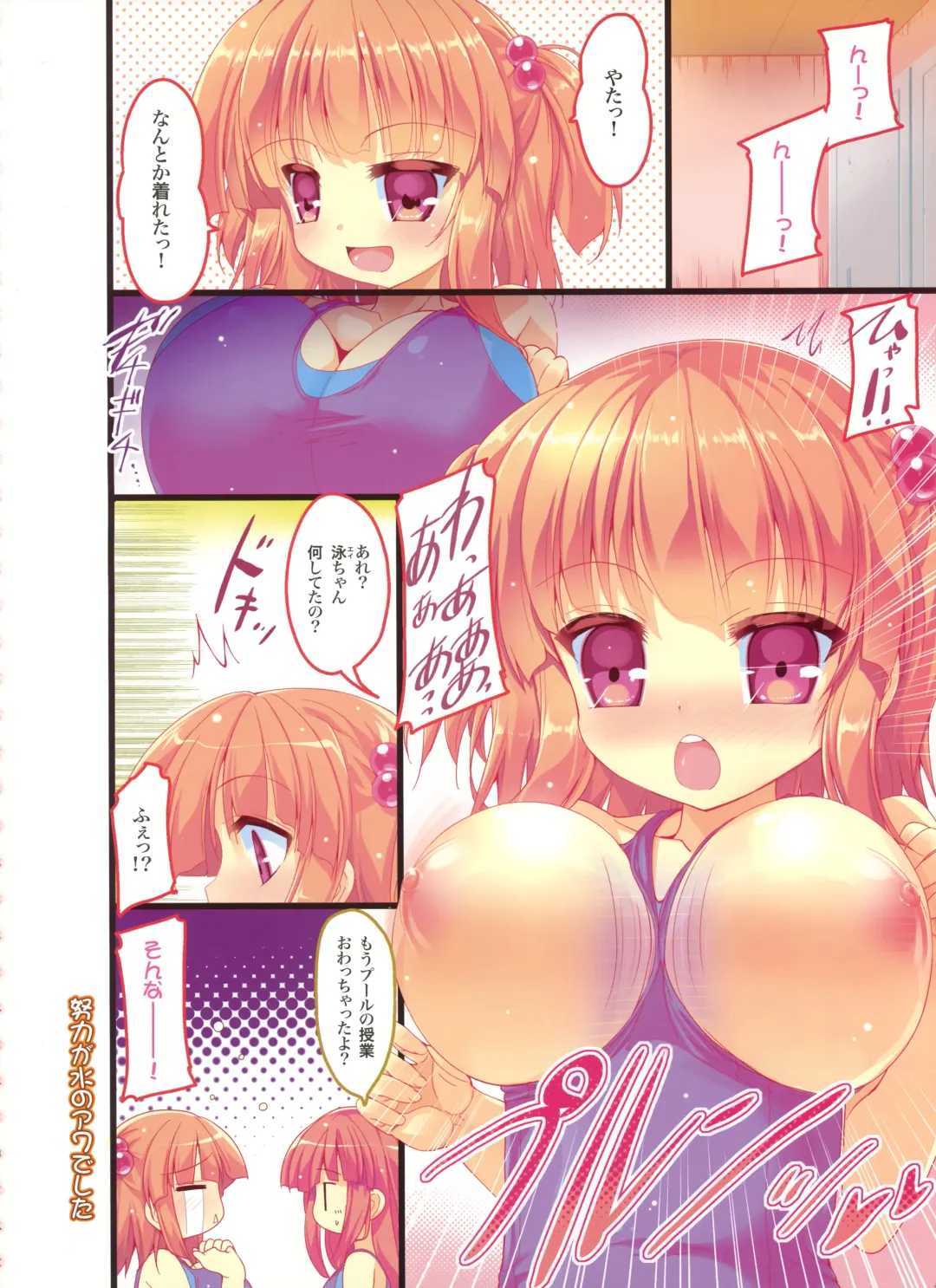 Dengeki Otona no Moeoh Vol.01 2012-05 Fhentai.net - Page 102