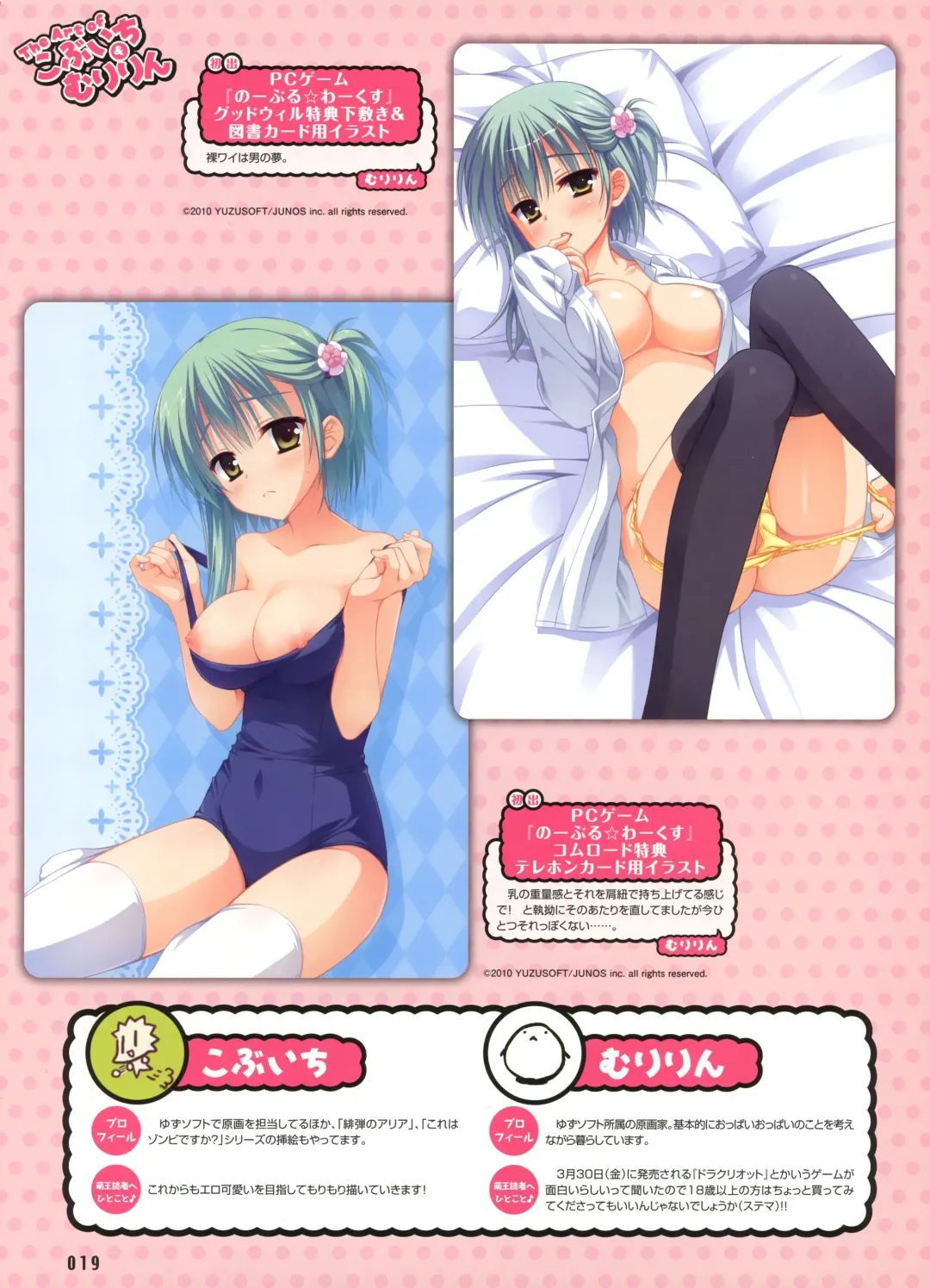 Dengeki Otona no Moeoh Vol.01 2012-05 Fhentai.net - Page 17