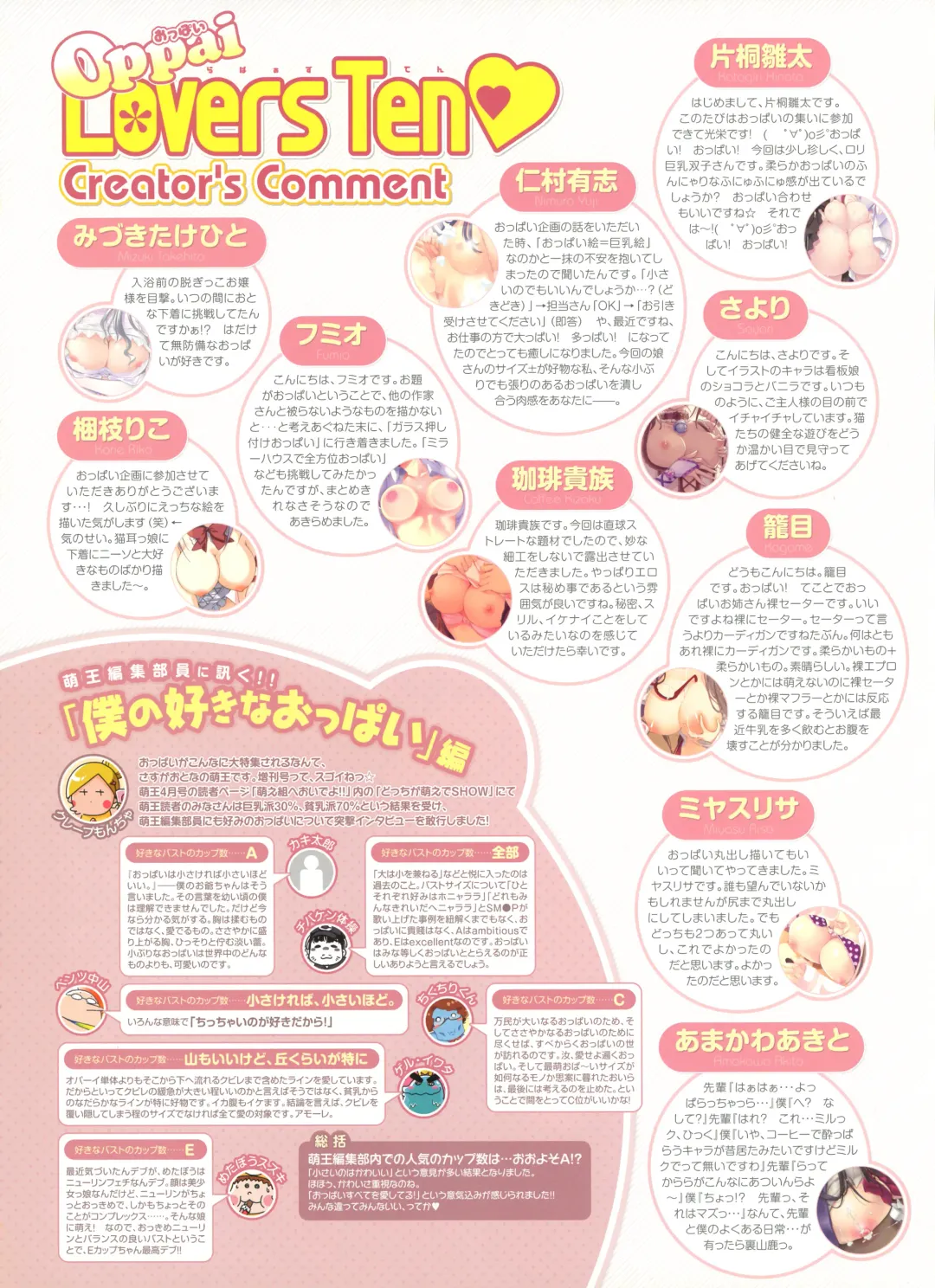 Dengeki Otona no Moeoh Vol.01 2012-05 Fhentai.net - Page 29