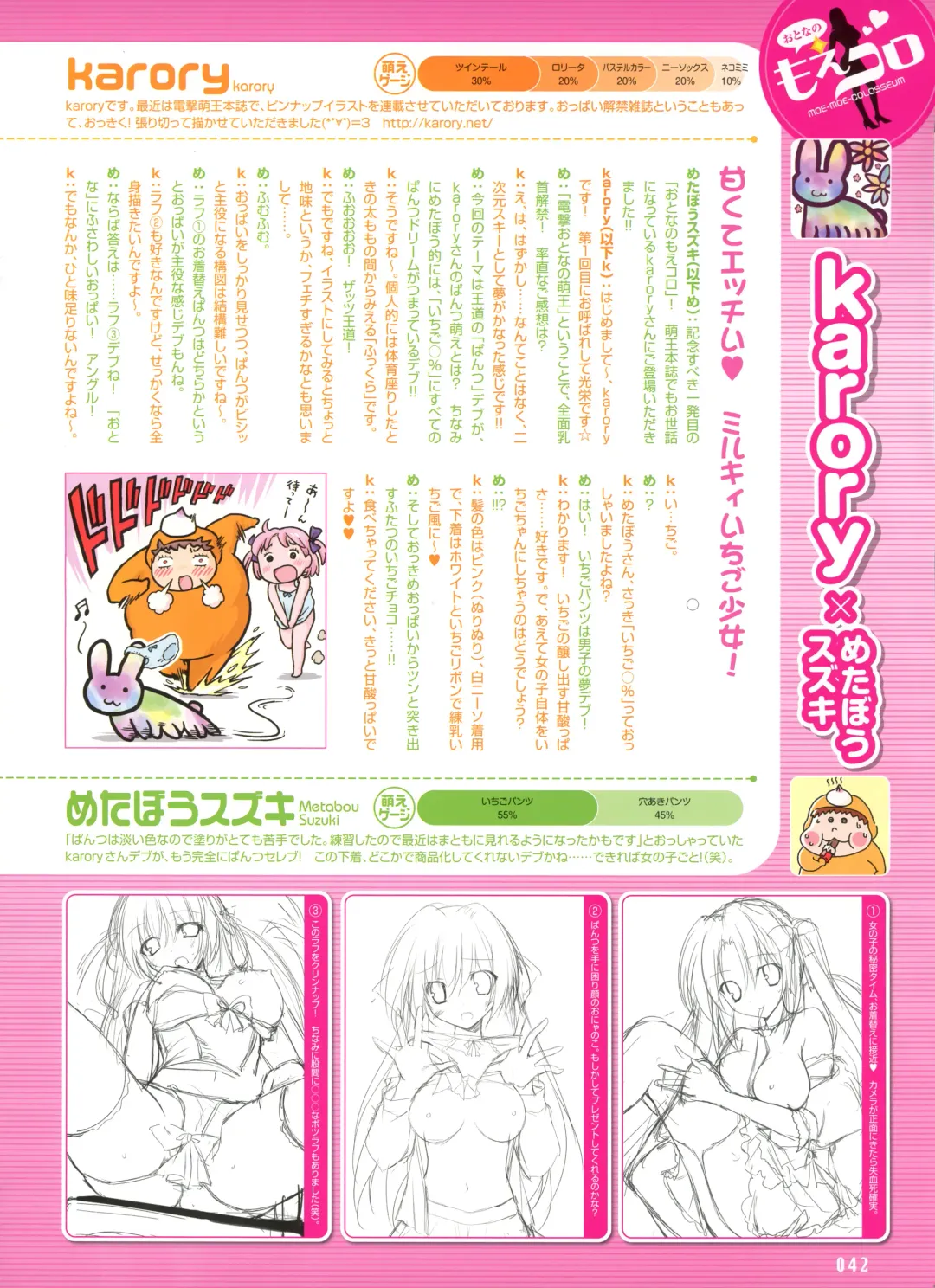 Dengeki Otona no Moeoh Vol.01 2012-05 Fhentai.net - Page 35