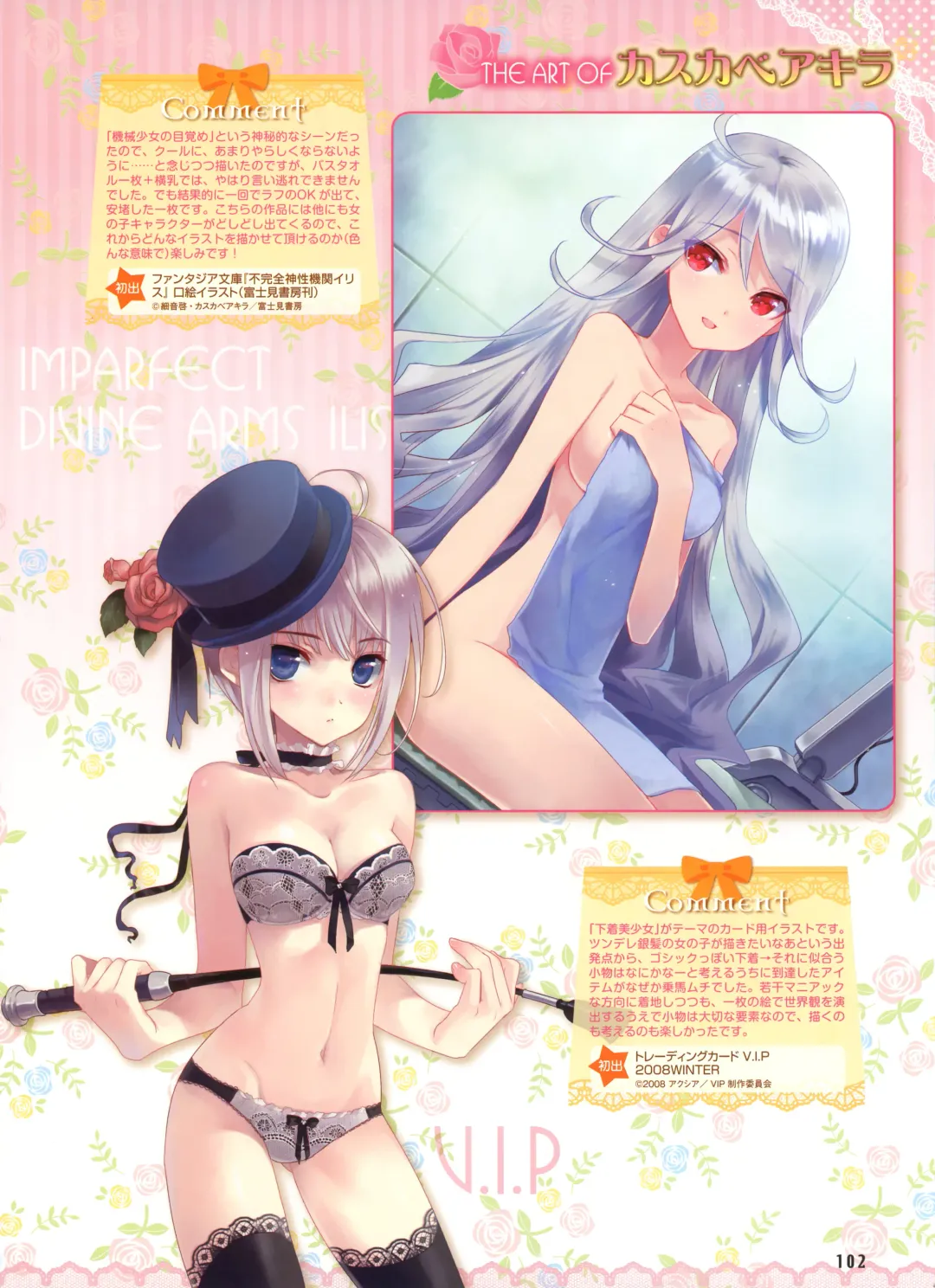 Dengeki Otona no Moeoh Vol.01 2012-05 Fhentai.net - Page 81