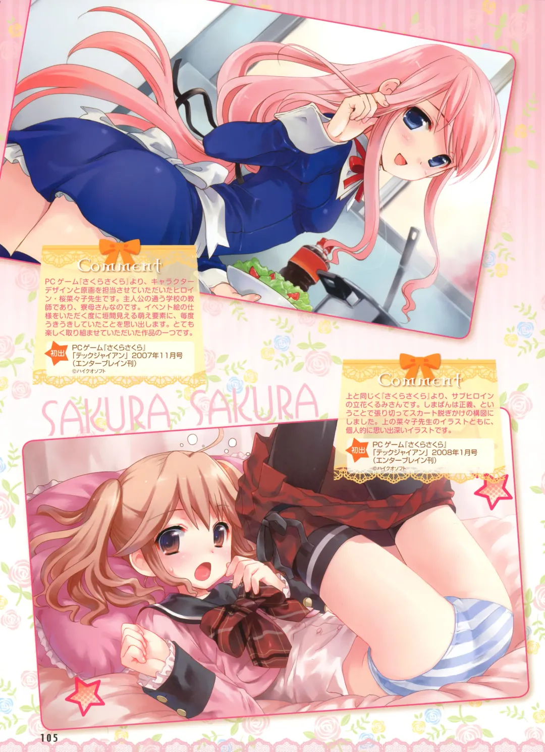 Dengeki Otona no Moeoh Vol.01 2012-05 Fhentai.net - Page 84