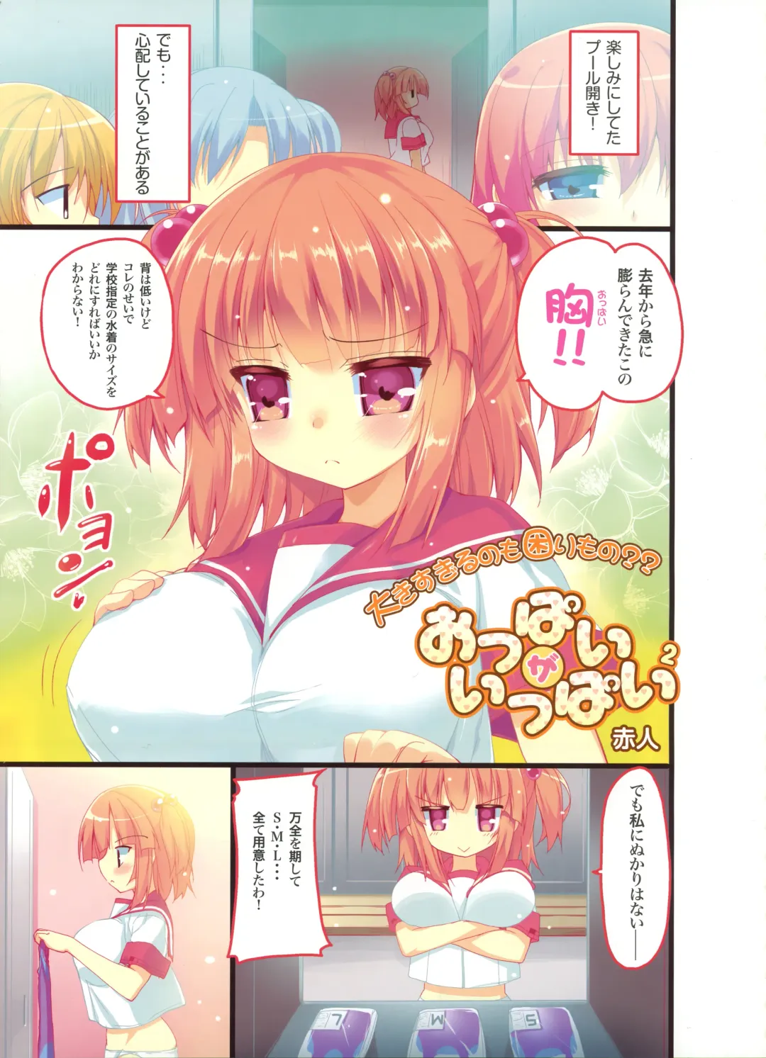 Dengeki Otona no Moeoh Vol.01 2012-05 Fhentai.net - Page 99