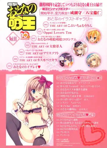 Dengeki Otona no Moeoh Vol.01 2012-05 Fhentai.net - Page 2