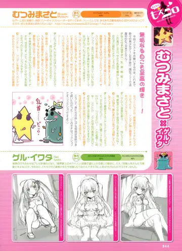 Dengeki Otona no Moeoh Vol.01 2012-05 Fhentai.net - Page 37