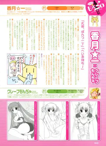 Dengeki Otona no Moeoh Vol.01 2012-05 Fhentai.net - Page 39