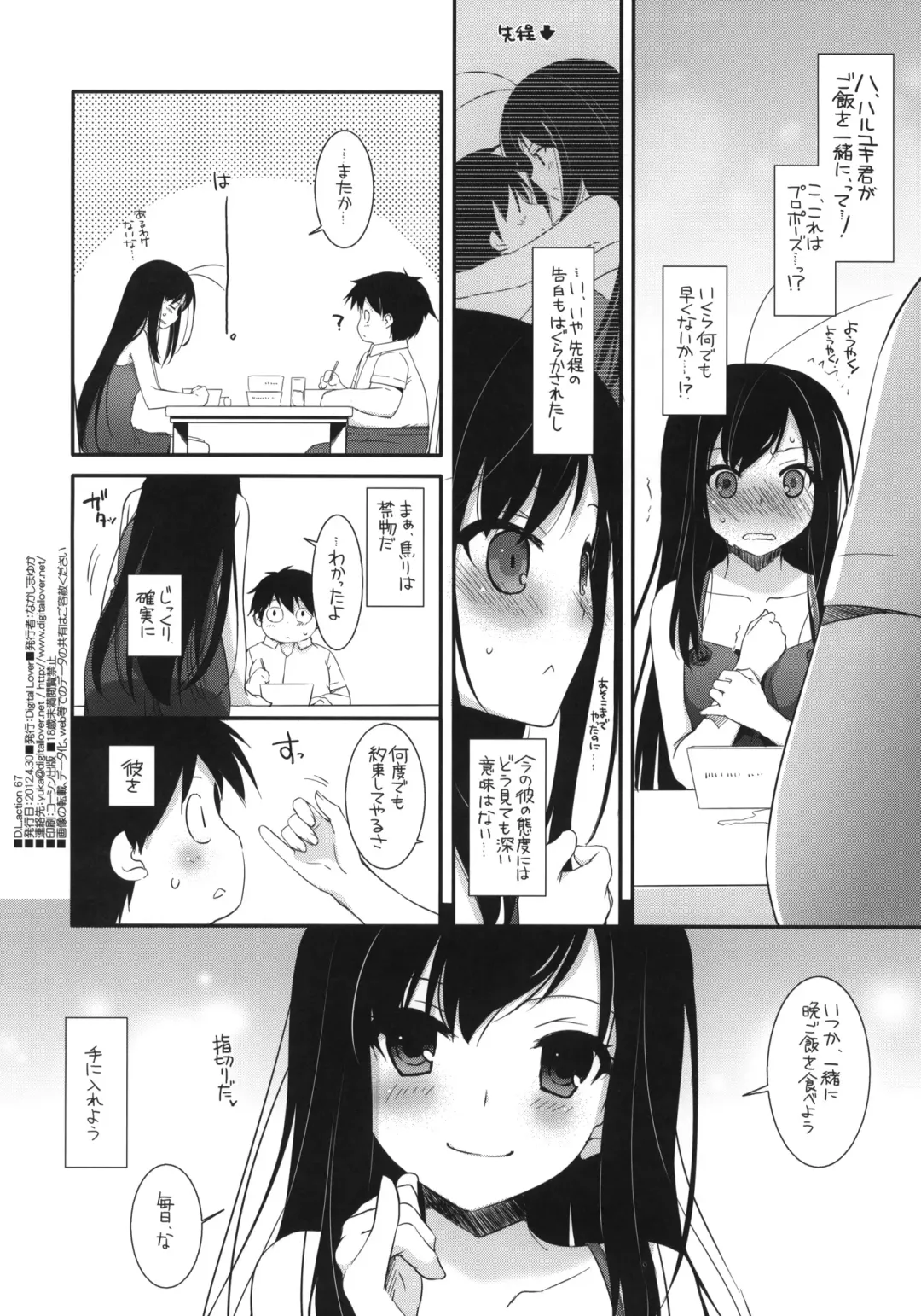 [Nakajima Yuka] D.L.action 67 Fhentai - Page 17