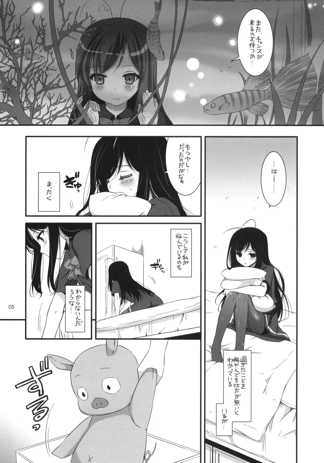 [Nakajima Yuka] D.L.action 67 Fhentai - Page 4