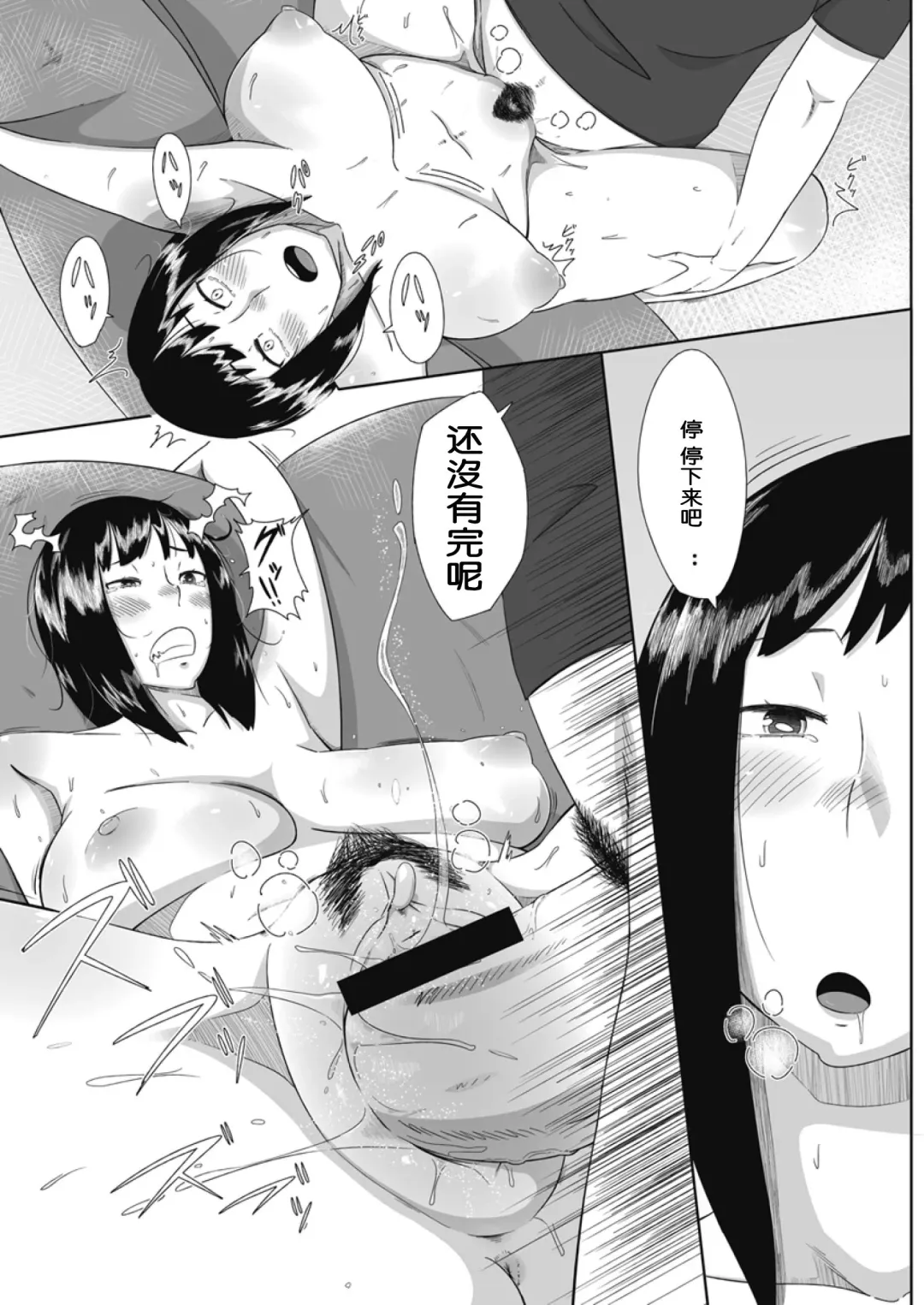 [Rocket Monkey] Himitsu no Bitch-chan Fhentai.net - Page 17