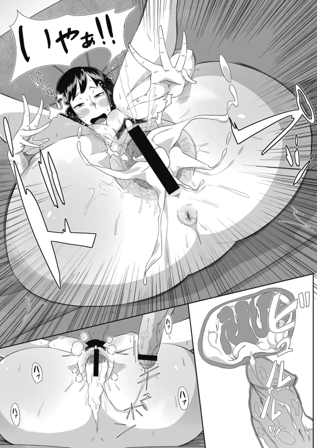 [Rocket Monkey] Himitsu no Bitch-chan Fhentai.net - Page 19