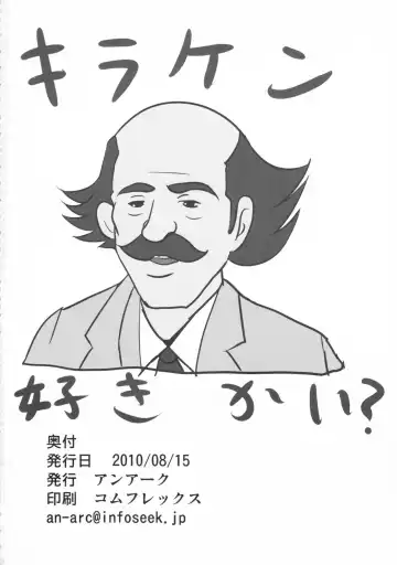 [Hamo] PRIN-PRIN PRINCESSES Fhentai - Page 26