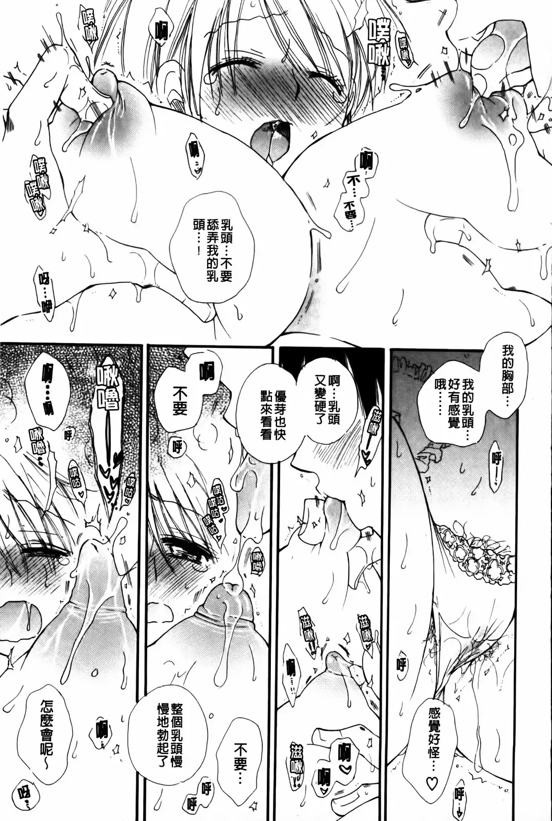 [Bennys] Onedari Onnanoko | 不停想要的好色女孩 Fhentai - Page 11